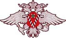 Логотип компании Управление Федеральной миграционной службы России по Новосибирской области
